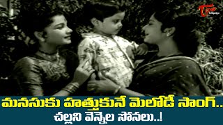 Savitri Girija Evergreen Hit Song  Challani Vennela Sonalu Song  Velugu Needalu Old Telugu Songs [upl. by Drofla]