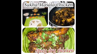 घर पर बनाये आसानी से रेस्टोरेंट जैसा सूखा चिकन मसाला  सूखा चिकन मसाला  Dry Masala Chicken Recipe [upl. by Naynek]