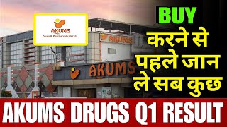 Akums Drugs Share Latest News  Akums Drugs Share Analysis  Akums Drugs Share Q1 Result 2025 [upl. by Panayiotis]