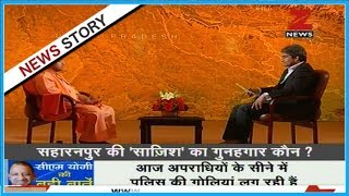 Exclusive Interview Sudhir Chaudhary in conversation with UP CM Yogi Adityanath  PartII [upl. by Aliahs]