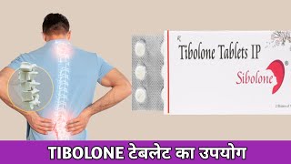 SIBOLONE TABLET USES IN HINDI MEDI GYA WITH DHARAM [upl. by Cleavland]