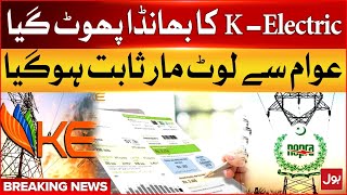 K Electric Exposed  Over Billing In Karachi  NEPRA Big Statement  Breading News [upl. by Angadresma]