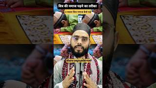 vitra ki Namaz Ka Tarika  namaz namajshikkha namazi youtubeshorts shortvideo islamicstatus [upl. by Nossaj]