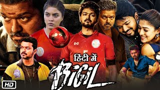 Bigil Full HD Movie in Hindi Dubbed  Vijay  Nayanthara  Jacky Shroff  Atlee  OTT Review [upl. by Tien]