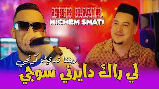 Cheb Djalil amp Hichem Smati  W Inta Tadi Congé DJ Kadir remix [upl. by Oilegor546]