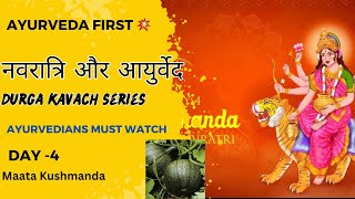 Navratre Aur Ayurveda series DAY4 Ayurvedic lifestyle Must Watch Ayurvedafirst016 [upl. by Sharp764]