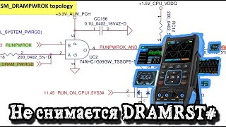 Не снимается ресет DDR3DRAMRST с оперативной памяти Тест FNIRSI 2C23T в реальном ремонте [upl. by Alahc532]