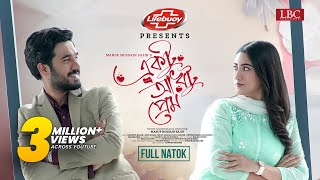 Ektu Adhato Prem  একটু আধটু প্রেম  Full Natok  Khairul Basar  Safa Kabir  Sajib  New NatokLBC [upl. by Vizzone]