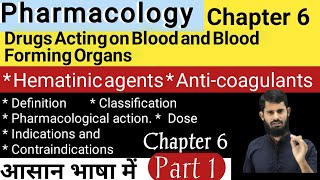 Drugs Acting On Blood and Blood Forming Organs Hematinics anticoagulants pharmacologychapter6 [upl. by Tanaka]