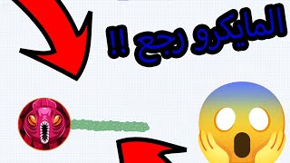 اقاريو  شرح مفصل تركيب مايكرو و زوم للاندرويد اخر اصدار Agario zoom and macro [upl. by Enajharas]