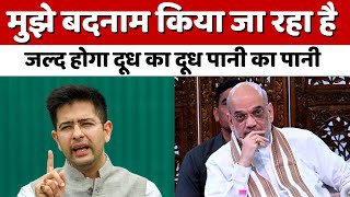 Raghav Chadha किसी से डरता नहीं जल्द होगा दूध का दूध पानी का पानी  Aam Aadmi Party [upl. by Avihs]