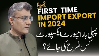 Master the Import Export Procedure in 2024 Simplified Guide [upl. by Hampton871]