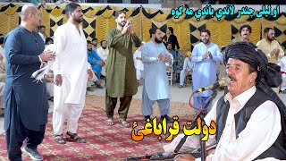 Dowlath Qarabaghi  Wa Lailay Chandar Landi Bandi Ma Kava  Pashto Attan SongsHyderabad Programاتن [upl. by Bowes]