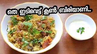 Mushroom Biriyani in Malayalam  Malayali Youtuber [upl. by Oznerol]