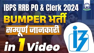 IBPS RRB PO Notification 2024 Out  RRB PO amp Clerk Syllabus Salary Age  Full Detailed Information [upl. by Jessen438]