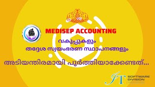 MEDISEP ACCOUNTING DEPARTMENT LSGD NEW [upl. by Melodie121]