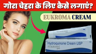 Hydroquinone Cream USP Eukroma  Hydroquinone Cream For Face  Eukroma For Melasma amp Pigmentation [upl. by Lokin338]