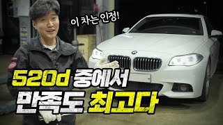 오랜만에 돌아온 고객님의 숙제  BMW 520d f10 중고 [upl. by Bill]