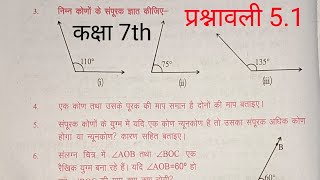 Class 7th maths Exercise 51 Chapter 5 Arithmetic Question 3 NCERT Book 📚 solution in Hindi medi [upl. by Galitea]