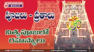 Nitya Pooja Rahasyalu  Importance of Nitya Pooja Vidhanam  Hindu Pooja Secrets [upl. by Stormi]