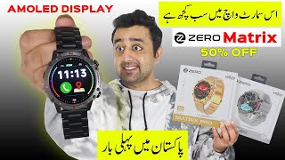 Zero Lifestyle Matrix amp Matrix Pro Smartwatch Unboxing  AMOLED Display  AOD  50 Price OFF [upl. by Yttiy436]