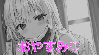 アーリャ「おやすみなさい 大好きよ」【ロシデレ】【Alya Sometimes Hides Her Feelings In Russian】 [upl. by Arin196]