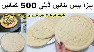 Pizza Base Recipe Without Oven No No Eggپیزا بیس بنا کر محفوظ کرنے کا اسان طریقہFrozen Pizza Base [upl. by Aicyla749]