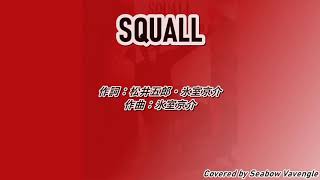 氷室京介 SQUALL（カラオケver） [upl. by Bodrogi]