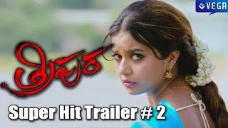 Tripura Movie  Super Hit Trailer  2 [upl. by Kinchen]