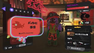 昼休みサモラン 参加型 すじこジャンクション跡【スプラトゥーン3サーモンランNW】 52 splatoon3 スプラ3 サーモンランNW [upl. by Aiblis]