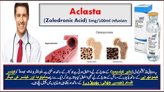 Aclasta 5mg Injection Uses  Zoledronic Acid Injection Uses in Hindi  Zoledronic Acid Side Effects [upl. by Mohkos17]