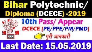 Bihar Polytechnic Diploma BCECE DCECE Online Form 2019 [upl. by Ynogoham665]