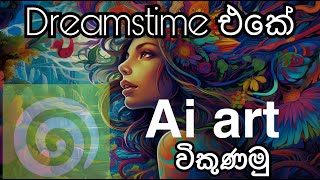 Monetizing AI Art Uploading Selling and Earning on Dreamstime stockphotography sellart [upl. by Heringer516]