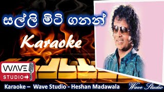 Salli mitiganan Karaoke without voice සල්ලි මිටි ගනන් Karaoke Sinhala Karaoke [upl. by Nnyliram]