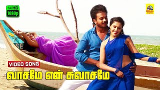 Un Vaasame En Swasame Tamil Dubbed Video Song  Call Taxi Movie  FHD  Santhosh Saravanan Ashwini [upl. by Hebbe]