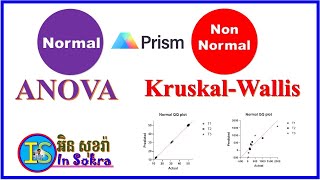 statistics វិធីវិភាគ ANOVA និង KruskalWallis  ANOVA and KruskalWallis Test by GraphPad Prism [upl. by Carnay]