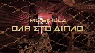 MO SKILLZ  ΟΛΑ ΣΤΟ ΔΙΠΛΟ  Official Music Video prod by Thanasimos [upl. by Banyaz960]