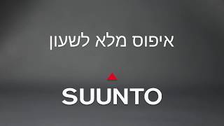 איפוס מלא לשעוני Suunto  Suunto Full Reset [upl. by Ellerrad]