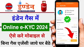 LPG Gas eKYC Kaise kare  Indane gas eKYC online  Indane Gas eKYC Kaise kare  Indane gas kyc [upl. by Dielle]