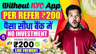 Per Refer ₹200₹200 Without Investment  New Earning App 2024  Refer And Earn Offer [upl. by Lindo]