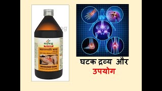 Maharasnadi kadha l Maharasnadi kadha ke fayde l Benefits of Maharasnadi kadha l Drug Review [upl. by Nehgam]