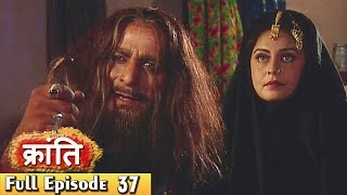 1857 की क्रांति  Epiosde 37  1857 Kranti  15th May 2017  Webisode [upl. by Yessac]