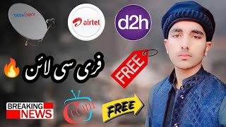 All satellites Cline 2024  D2H amp Airtel  New 2024 trending video of cline  dishhub1 [upl. by Lahcar]