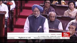 Dr Manmohan Singh’s speech on Demonetisation of Currency in Rajya Sabha I November 24 2016 I [upl. by Mohammad387]