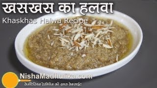 KhasKhas ka Halwa Recipe  Post ka Halwa recipe [upl. by Hillell]