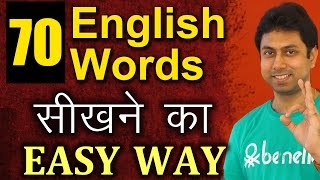 70 English Words सीखने का Easy तरीका  Vocabulary For Beginners  Learn English Through Hindi  Awal [upl. by Cathyleen472]