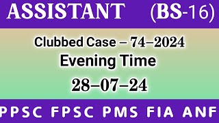 PPSC 2024 PAPER ASSISTANT Evening Time 280724 [upl. by Acimaj]