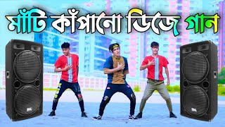 Mati kapano dj gan  মাঁটি কাঁপানো ডিজে গান ২০২৩  New Bangla gan 2023  Dj Antu [upl. by Renrew]