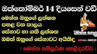 දියසෙන් කුමරු ගැන විශේෂ විග්‍රහය  prince diyasen details in bawastha helaya [upl. by Rumit]