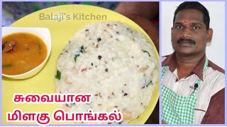 Milagu Pongal  அருமையான சுவையில் மிளகு பொங்கல்  Balajis Kitchen [upl. by Erline]